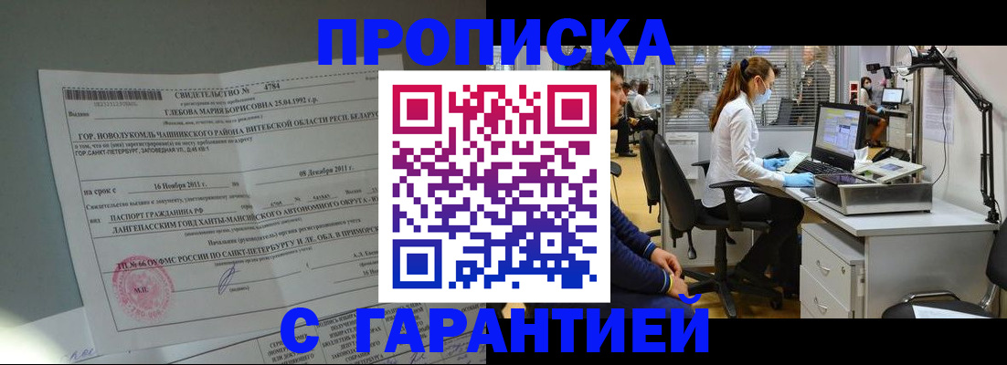 миграционный учет в Новосибирской области